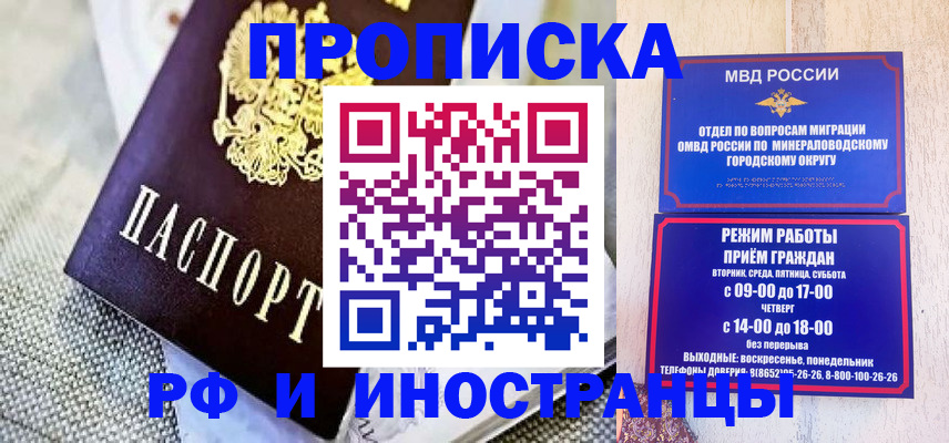 временная регистрация в Брянске