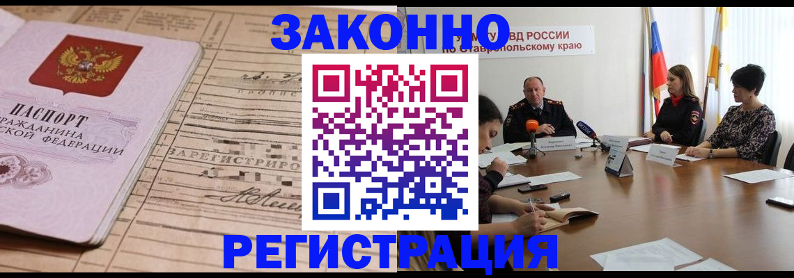 прописка паспорт в Брянске