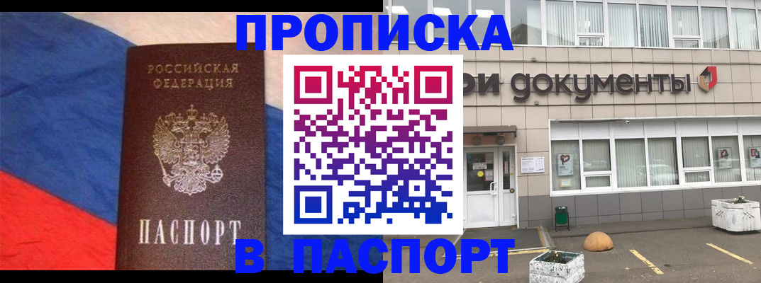 пропишу в квартире в Брянске