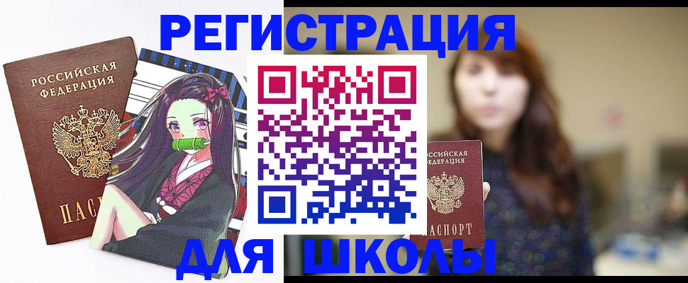 миграционный учет в Брянске