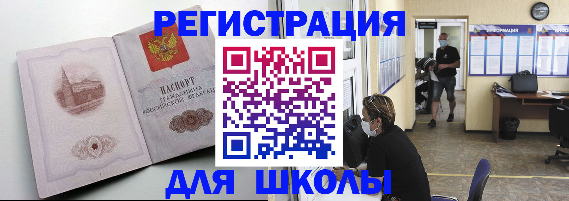 регистрация в Брянске