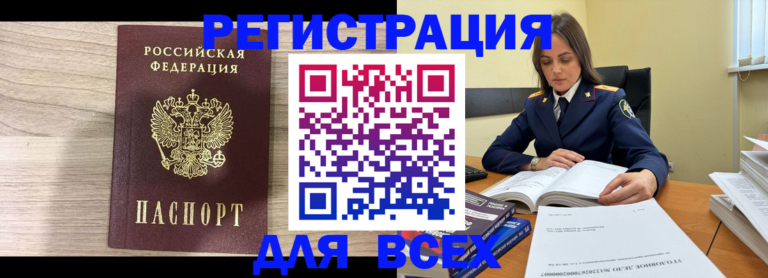 где прописаться в Брянске